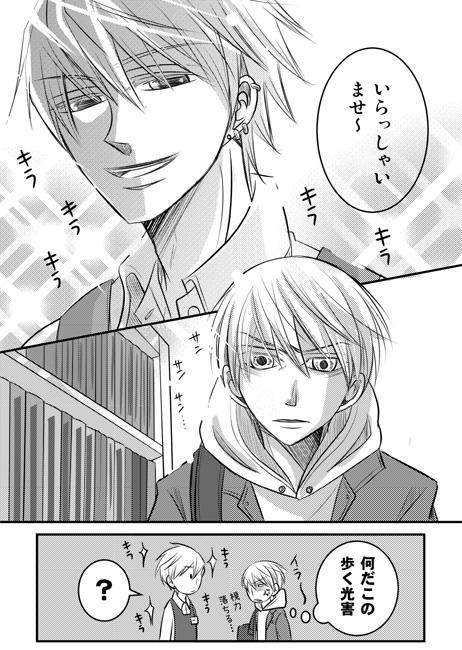 るい Apricot Kt さんの漫画 28作目 ツイコミ 仮 るい Apricot Kt さんの漫画 28作目 ツイコミ 仮