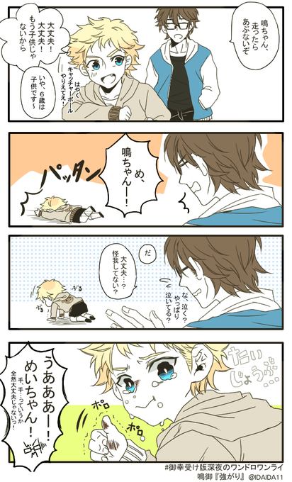 御幸受け版深夜のワンドロワンライのtwitterイラスト検索結果 御幸受け版深夜のワンドロワンライのtwitterイラスト検索結果