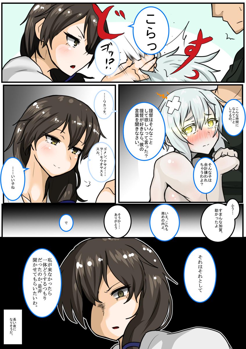 コノシゲ Na Twitteru Istouhou Fufu 話を聞いてくれません コノシゲ Na Twitteru Istouhou Fufu 話を聞いてくれません