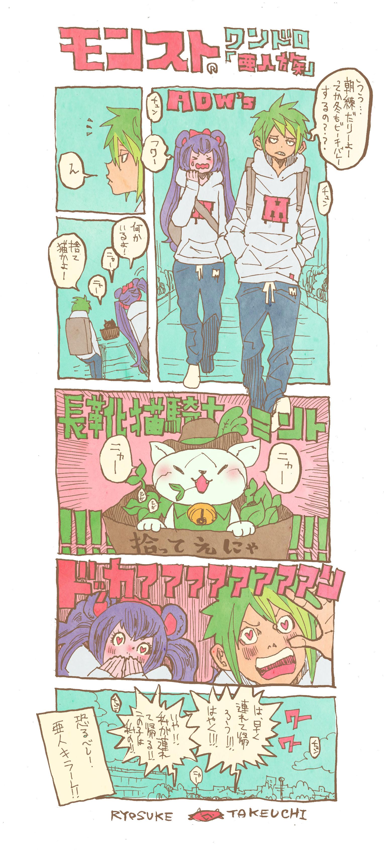 タケウチ リョースケ ああああだめだ また遅刻だあ Monst ワンドロ 亜人族 モンスト大学 ビーチバレー部の二人 Http T Co Pent6ragwp Twitter