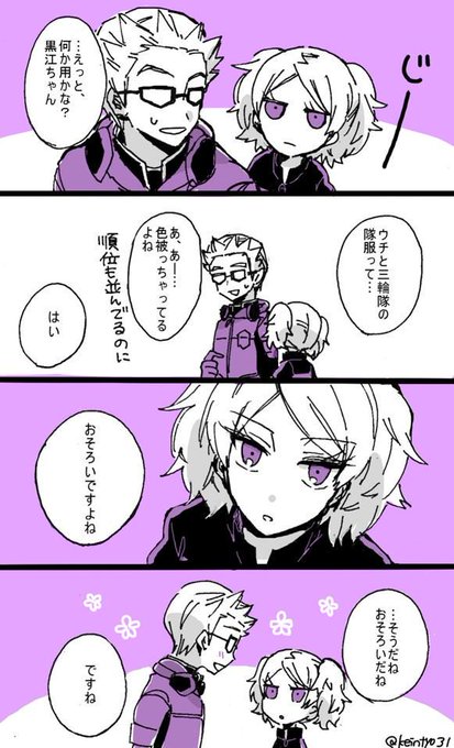 毛糸丸 Keintyo31 さんの漫画 4作目 ツイコミ 仮 毛糸丸 Keintyo31 さんの漫画 4作目 ツイコミ 仮