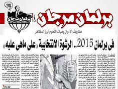 #قاوموا_برلمان_الدم