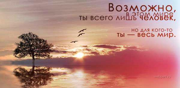 DaNiLa_DV_VeKo_'s tweet image. #СМЫСЛ есть и это ГЛАВНОЕ...
#ПОМНИктоТЫесть... 😥