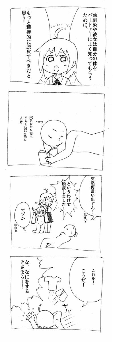 @light_house785 雑4コマ(昨日の落書きへつづく) 