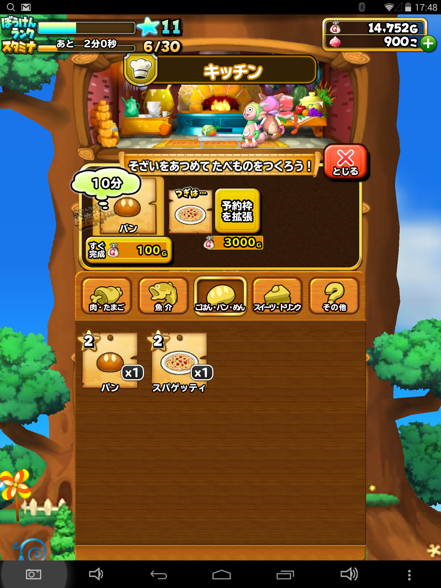 星ドラ攻略 セルリンのブログ Serurin1002 Twitter