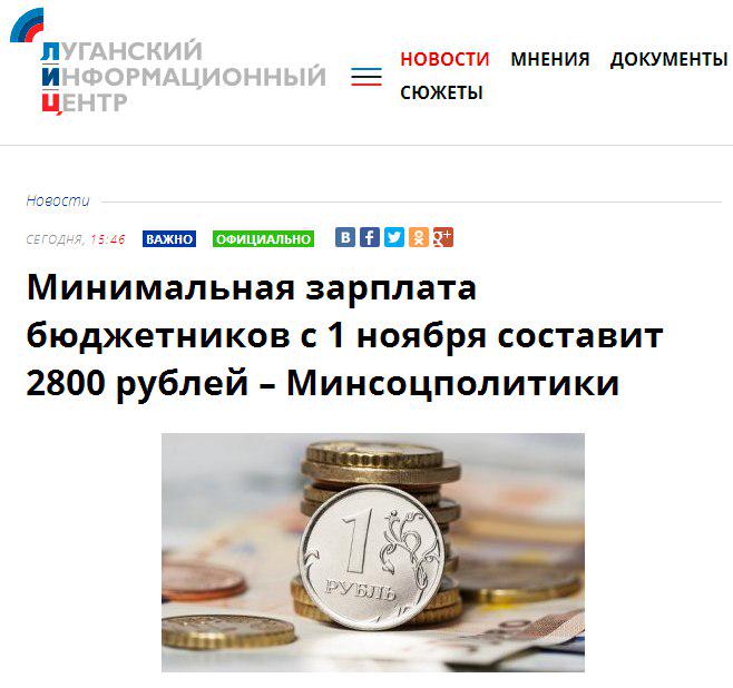 Жебривский: Возможности обеспечить соцвыплаты на подконтрольных боевикам территориях нет - Цензор.НЕТ 8230
