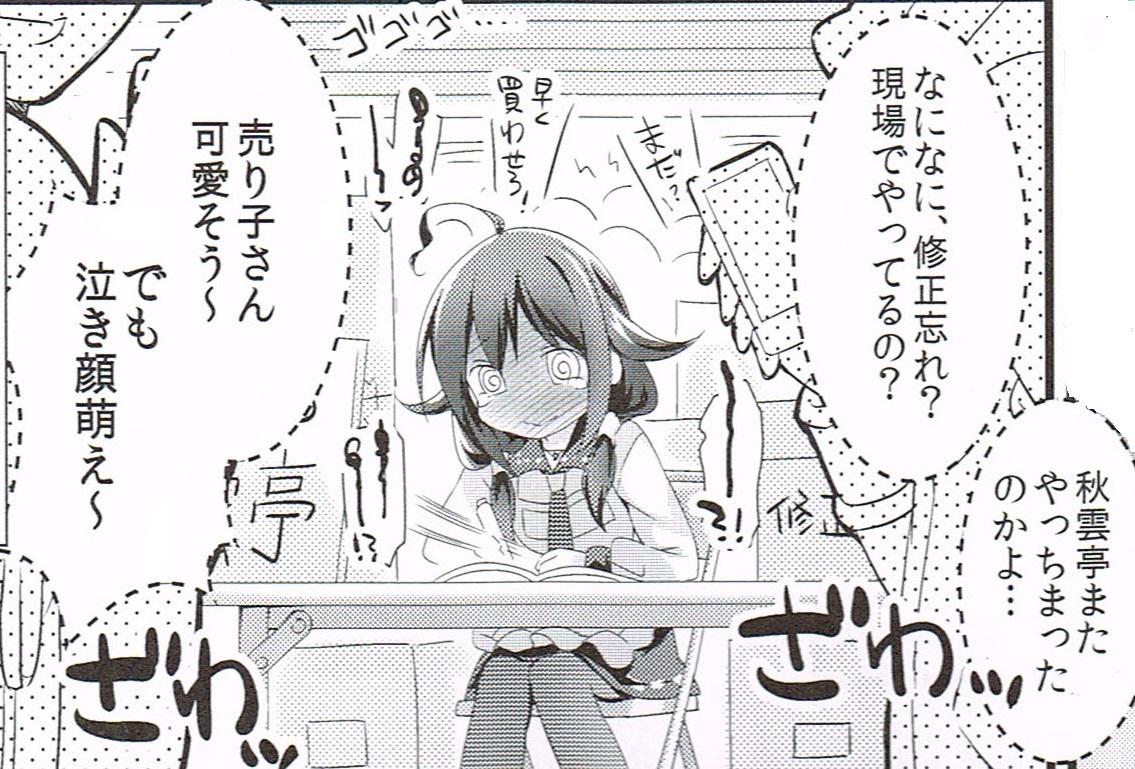 新刊の販売開始 新性癖も開始 がんばれ がんばれ の伊東ライフ先生 博麗神社秋季例大祭で新たな世界に目覚める Togetter 新刊の販売開始 新性癖も開始 がんばれ がんばれ の伊東ライフ先生 博麗神社秋季例大祭で新たな世界に目覚める Togetter