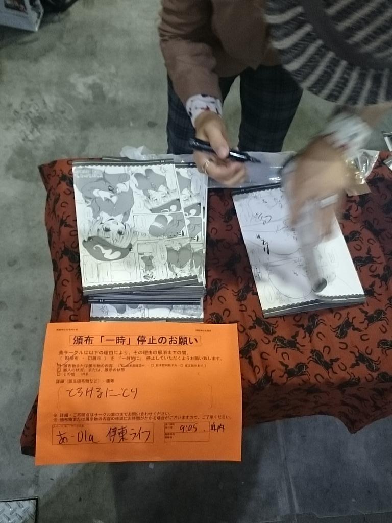 伊東ライフ コミケ セット 会場限定含 30点以上 コミケ会場・カドスト・Tmall」限定】『ラブライブ！サンシャイン