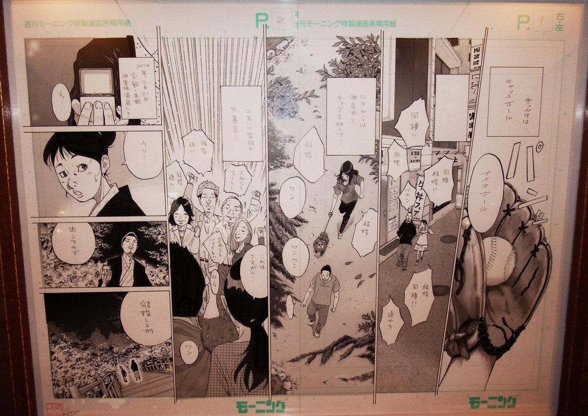 向井宗敏 去年の今頃 友人の漫画家に描いてもらった ウェルカムボードとこれはもう一つの方 その鈴ノ木君の漫画 コウノドリ ドラマ化中です 見逃した人 本日16 00から ｐｃは無料配信中 Http T Co 41bwvqrps3 Http T Co 5pcggqexxt