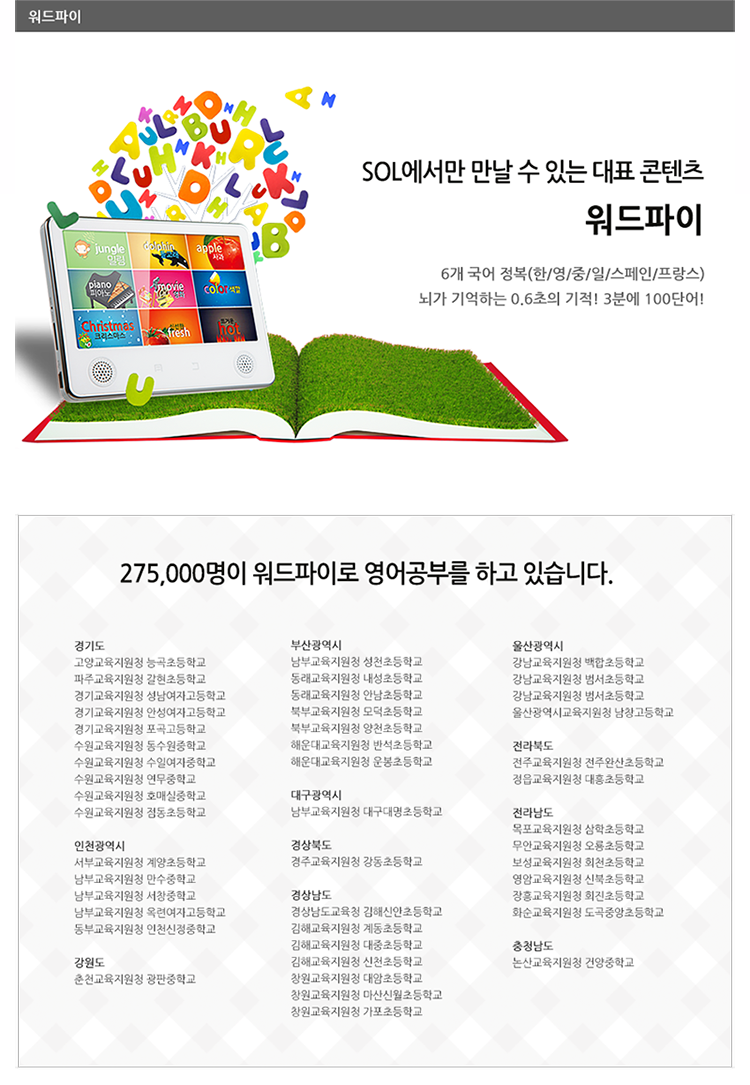 haogi030's tweet image. 세티에서 단독 특별 공구로 #신개념스마트어학학습기 #Sol7 이 바로 10월19일 월요일오픈특별사은품에 선착순 200명에게 주어지는 빵빵한 혜택까지~ 놓치면후회
ebbnhaogi.blog.me/220511931686