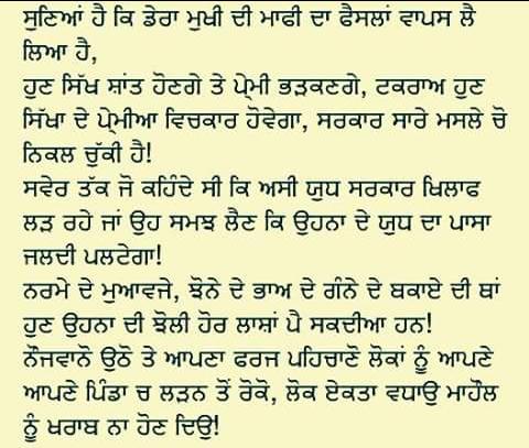 VB_Class's tweet image. #sikhUnity #makePeace #AboutPunjab #sayNoToSAD