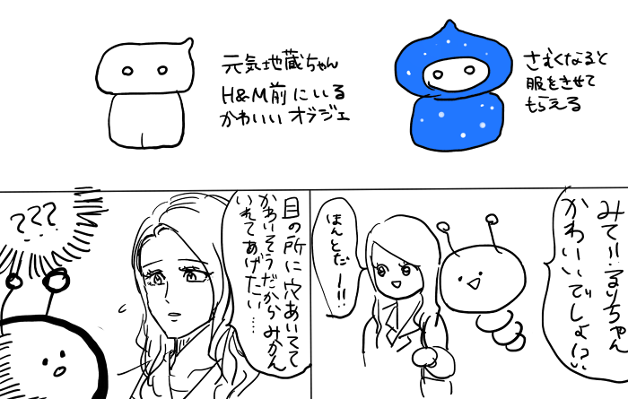 旅行中で一番意味わかんなかった瑠璃ちゃんの言葉 