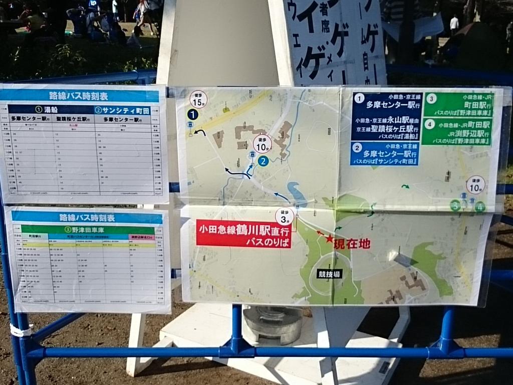 J3リーグ 第34節 町田ゼルビア Vs Sc相模原 簡単まとめ 3ページ目 Togetter