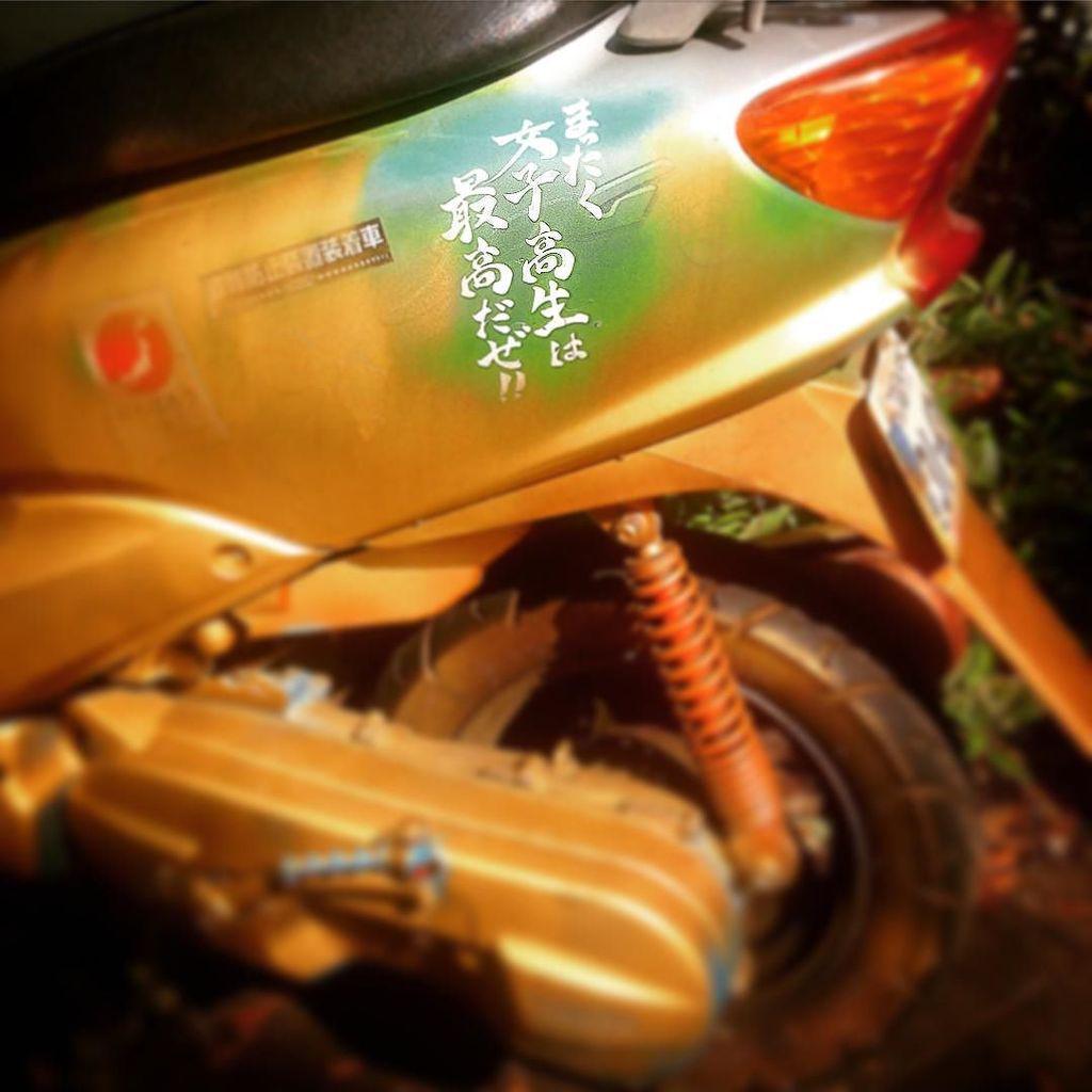 みち 私の大好きなinstagramをみてください 今朝代々木公園行ったらかっこいい原付あった まったく女子高生は最高だぜ いいえ女子中学生のが最高です 原付 原付自体も金色 センス タイヤにも金の塗料付いちゃってる Http T Co Eauhcnsndl みち 私の大好きなinstagramをみてください 今朝代々木公園行ったらかっこいい原付あった まったく女子高生は最高だぜ いいえ女子中学生のが最高です 原付 原付自体も金色 センス タイヤにも金の塗料付いちゃってる Http T Co Eauhcnsndl