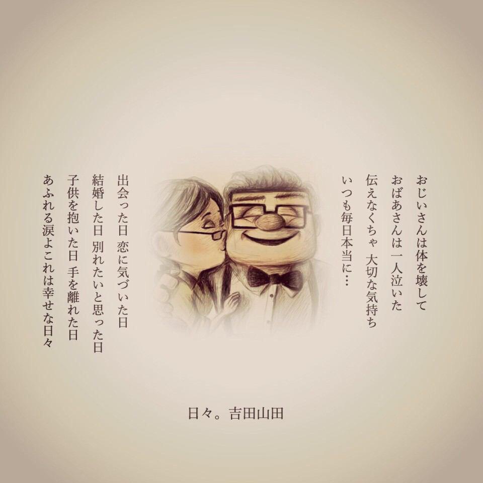 出会った日 恋に気づいた日 結婚した日 別れたいと思った日 子供を抱いた日 手を離れた日 溢れる涙よ これは幸せな日々 Http T Co V6drllgg4q 出会った日 恋に気づいた日 結婚した日 別れたいと思った日 子供を抱いた日 手を離れた日 溢れる涙よ これは幸せな日々 Http T Co V6drllgg4q