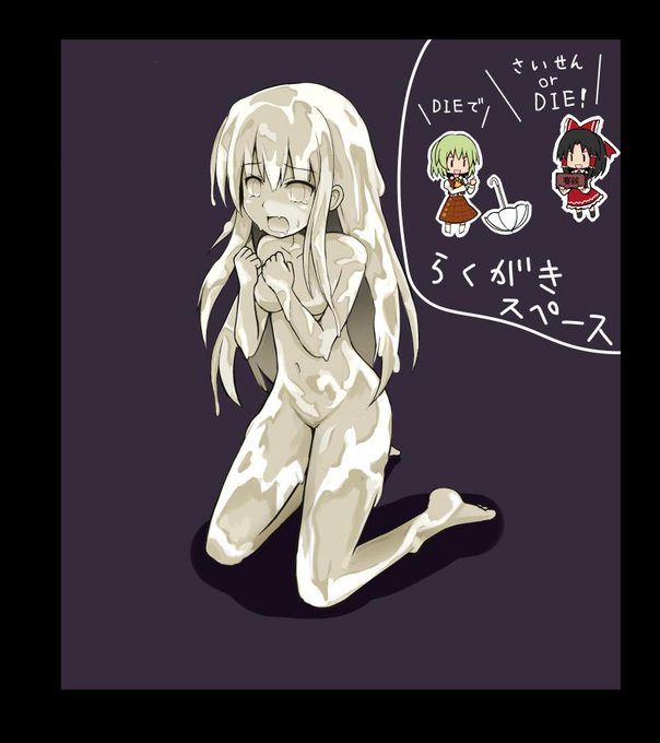 蝋固めのtwitterイラスト検索結果 古い順 蝋固めのtwitterイラスト検索結果 古い順