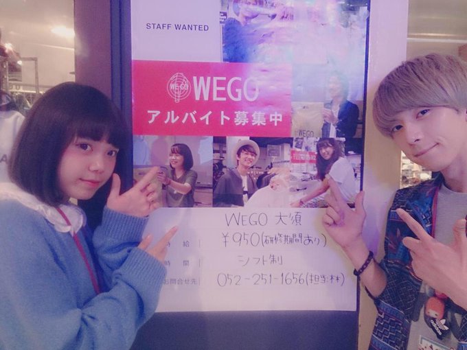 Wego Mozoワンダーシティ店さん がハッシュタグ Wego大須店 をつけたツイート一覧 1 Whotwi グラフィカルtwitter分析 Wego Mozoワンダーシティ店さん がハッシュタグ Wego大須店 をつけたツイート一覧 1 Whotwi グラフィカルtwitter分析