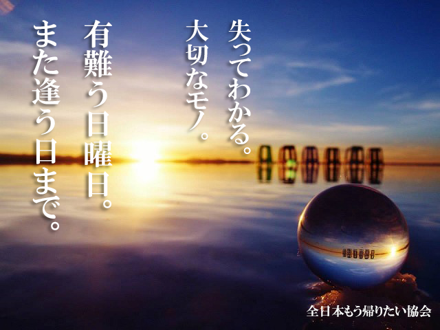 mou_kaeru's tweet photo. また逢う日まで。 http://t.co/X8FX4EPB5b