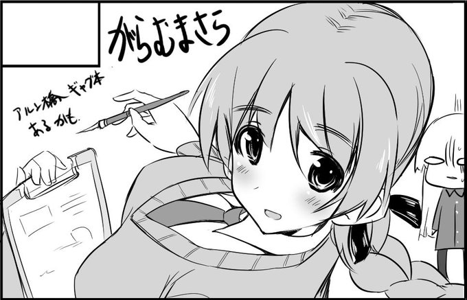 戦場の乙女12参戦(東京11/3)
ちょっと漫画本+既刊少し持っていく予定です
よろしくでっす 