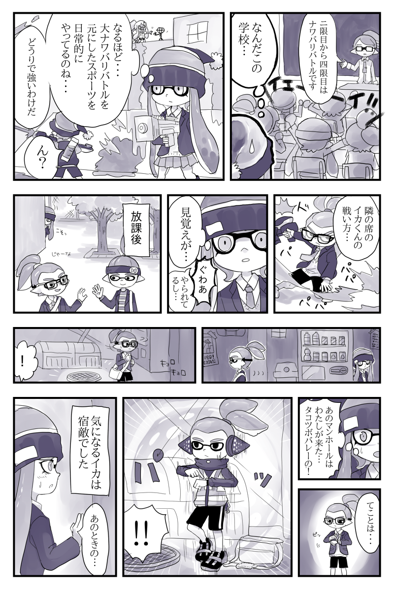 低浮上のかっしー Mebuita めぶいたさんのアイコンおっかねぇと思ったら新作上がっていたのですねe ノ ﾋｬｯﾎｳ コハネちゃんもなんだかんだイカの世界に馴染んできましたしイリユウも早くマヒマヒで式挙げてくれえええ