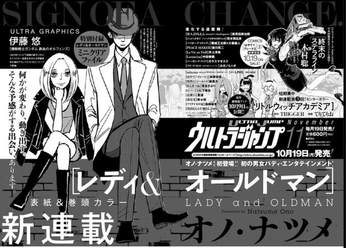 ジョジョ第8部 ジョジョリオン 絶賛連載中ッ ウルトラジャンプ15年11月号 ｊｏｊｏ ジョジョの奇妙なニュース
