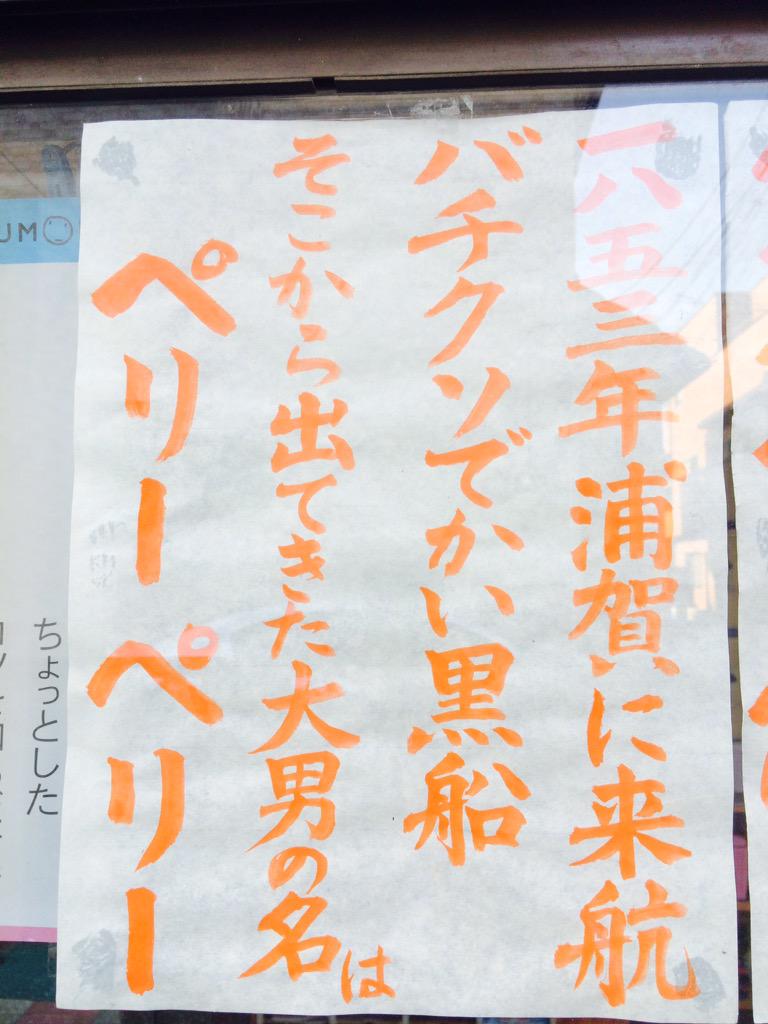 quickfool's tweet image. 近所の書道教室がいつも達筆クレイジー。
今回はいよいよ正気じゃなかったので撮影した。