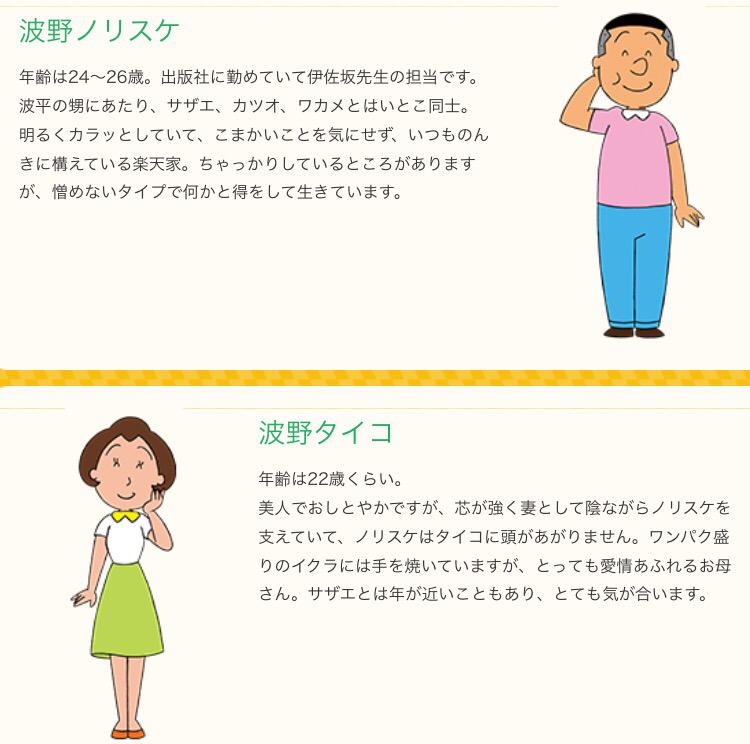 Twitter 上的 Subaru なんかふと気になって サザエさんの年齢調べてみたら 24だと 私もう少しでサザエになる しかもタイコおばさん22歳とか年下じゃんふざけんな おばさんなんて言わせねえええああああ Http T Co Nnkb8c3zmr Twitter Twitter 上的 Subaru なんかふと気になって サザエさんの年齢調べてみたら 24だと 私もう少しでサザエになる しかもタイコおばさん22歳とか年下じゃんふざけんな おばさんなんて言わせねえええああああ Http T Co Nnkb8c3zmr Twitter
