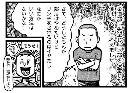 部活 を含むマンガ一覧 古い順 ツイコミ 仮 部活 を含むマンガ一覧 古い順 ツイコミ 仮