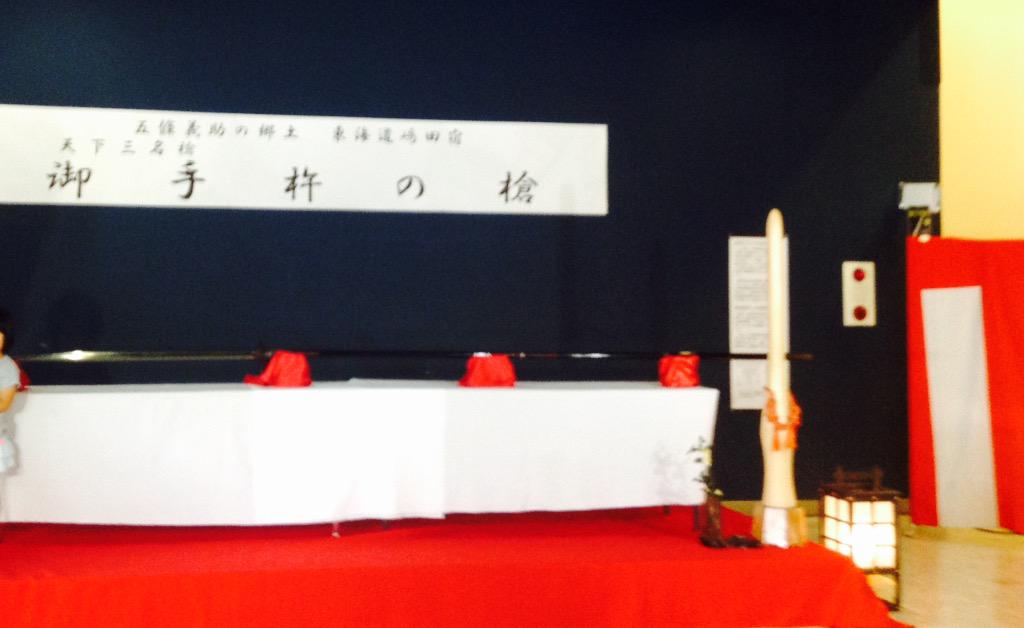 島田市にお里帰り 御手杵の槍 熊鞘のお披露目会 5ページ目 Togetter