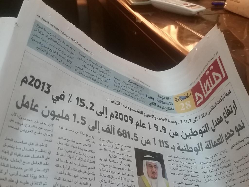 #وزارة_العمل 
وزير العمل التوطين وهمي 
وكله بسبب نطاقات
لكن لمع بشتك على حساب المؤسسات والتوطين الوهمي