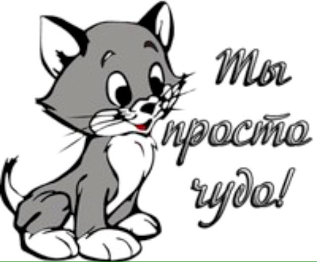 Персонажи, открытки это просто чудо
