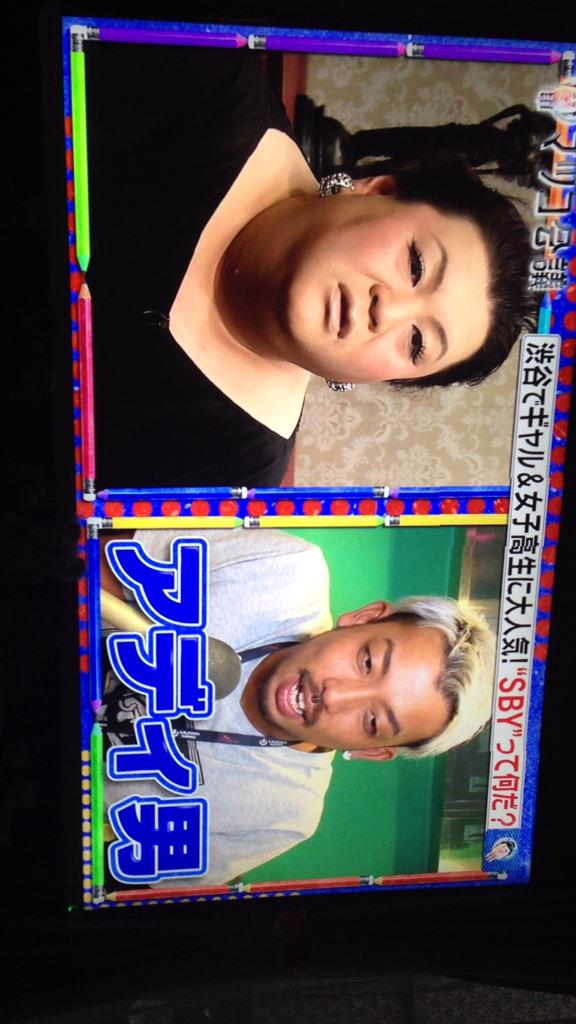 マツコ会議 渋谷 Twitter Search Twitter