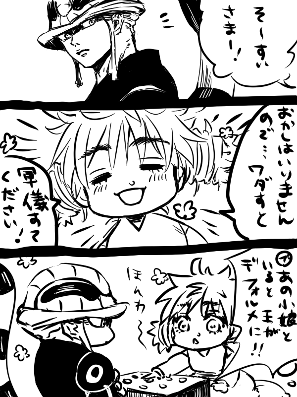 王とユピーとプフとピトー。とコムギ。
ハロウィンの仮装ていうか自前です。
多分2枚目のこれでラスト。ありがとうございました❤ハッピーハロウィン!
#ハンターハロウィン企画 