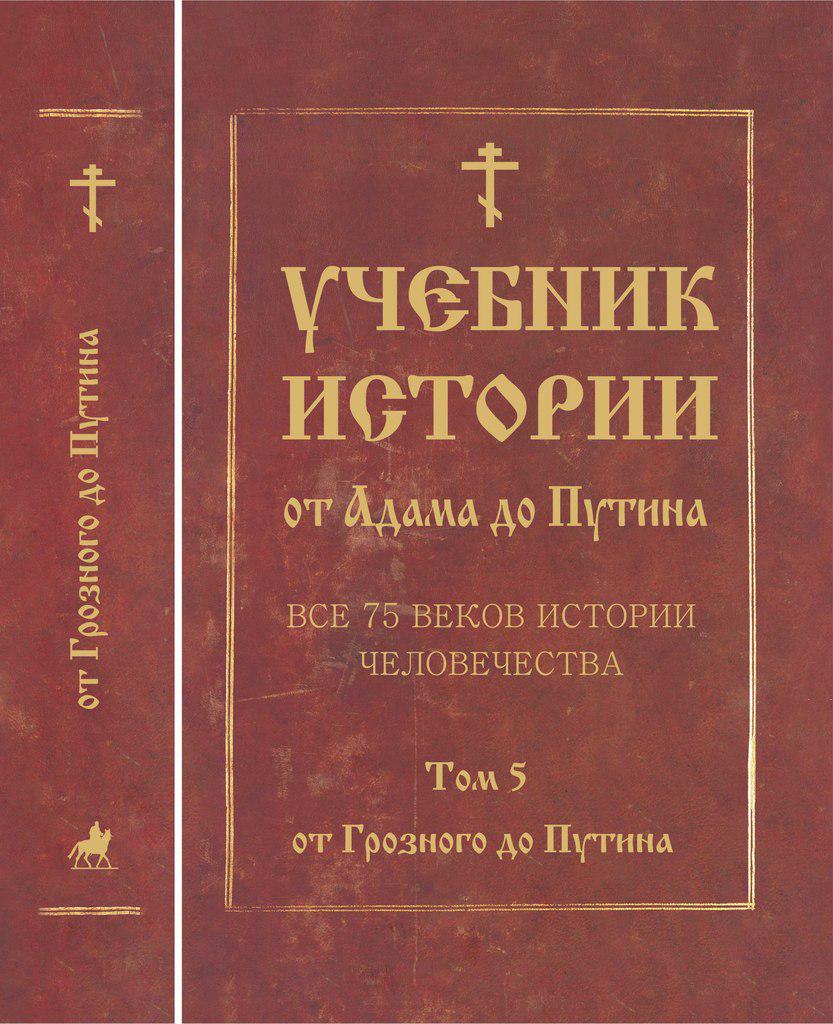 учебник русской православной церкви. карташев история русской церкви 2010. история русской церкви митрополит макарий. учебник русской православной церкви. история православной церкви книга.