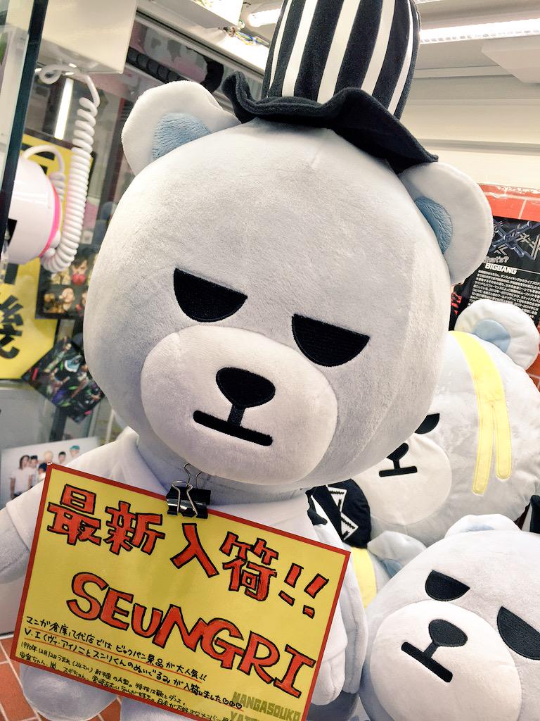 送料無料☆BIGBANG スンリ/VI ベアー ぬいぐるみ 缶バッチ付き