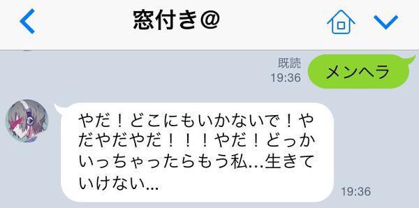 窓付き Line を教えて欲しいってリプライが結構来るので また貼っときます Http T Co Wbpb9cpync 窓付き Line を教えて欲しいってリプライが結構来るので また貼っときます Http T Co Wbpb9cpync