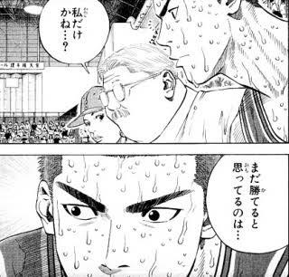 やる気が出る漫画の名言 Di Twitter 私だけかね まだ勝てると思ってるのは スラムダンク 安西先生 Http T Co Idg1gbu6tp Twitter