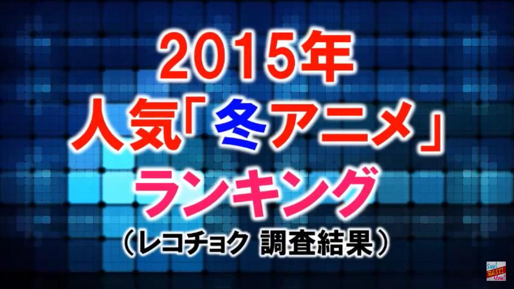 アニラン アニメランキング Animeranking01 Twitter