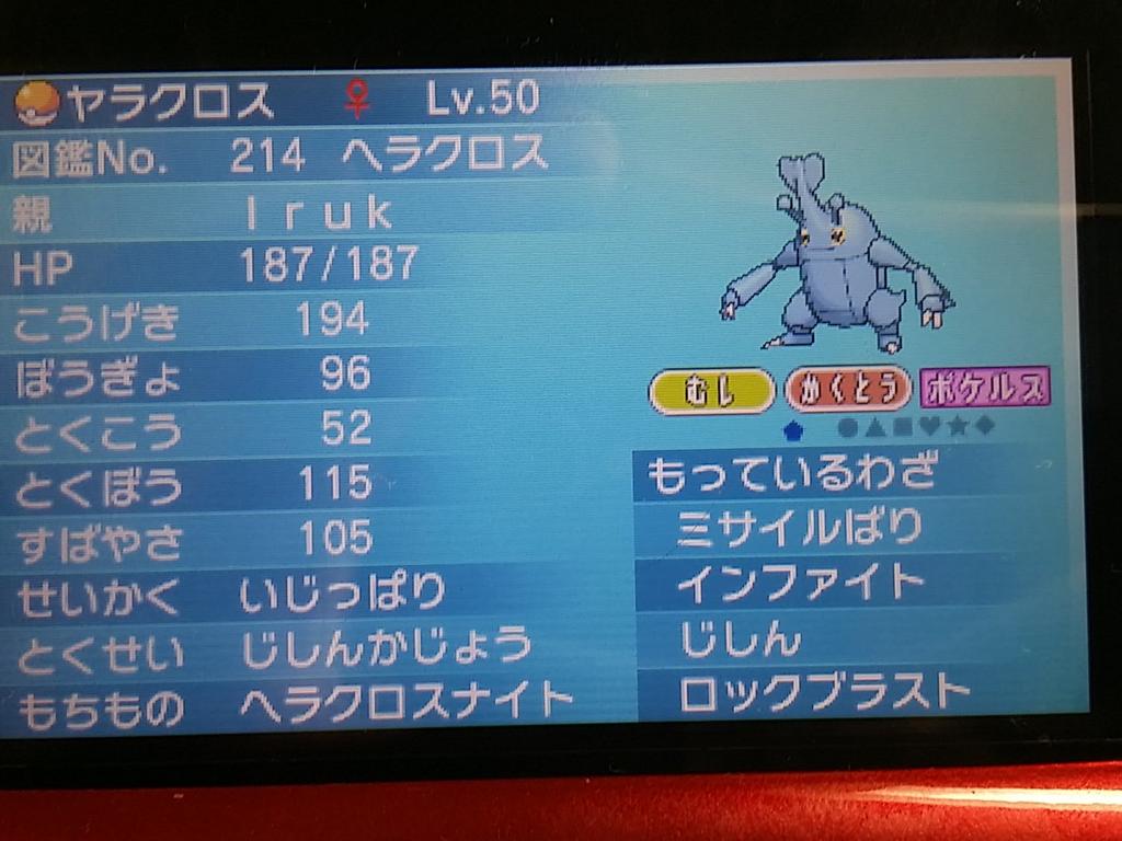 あ ファボされた数だけおすすめのポケモンの型と良さ載せる あ ファボされた数だけおすすめのポケモンの型と良さ載せる