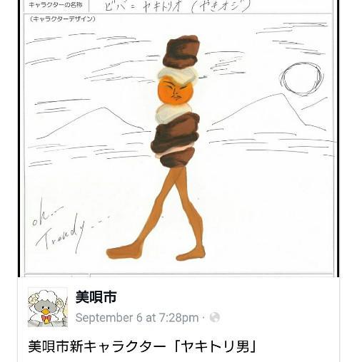 根室昆布PRの為、某先生にお願いして作って頂いたキャラ 「根室産ネコ足昆布ネコ」 ライバル ずーしーほっき- ヤキトリ男。(笑北海道物産展にて.