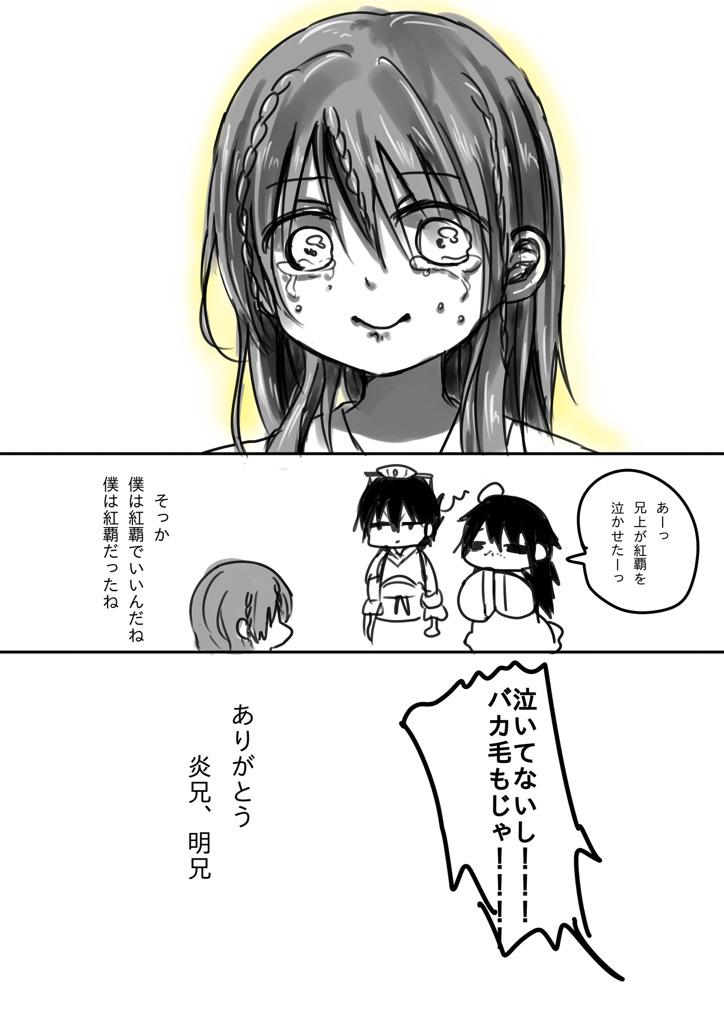 Ai らんらんるーの迷走 見えなかったからもっかい マギ27巻のおまけまんが紅覇ちゃんで胸いっぱいになって落書き漫画描いた 兄上ずに出会えてよかったなぁ Http T Co Omgy4ipsuo Twitter