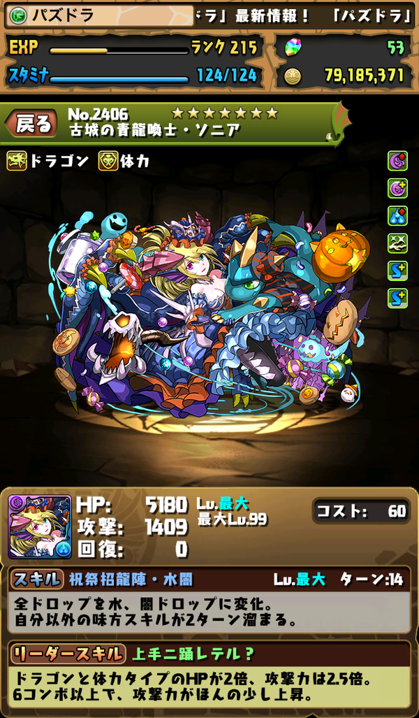 クリスタルみよこドラゴンx Sur Twitter ハロウィンソニアのオーロラがなぜ進化前なんだという疑問があるが まずは青ソニアの翼に注目して欲しい 進化後の翼と一致していることから青ソニアは進化後でドラゴンは進化前 つまりこのブルードラゴンは青ソニアと クリスタルみよこドラゴンx Sur Twitter ハロウィンソニアのオーロラがなぜ進化前なんだという疑問があるが まずは青ソニアの翼に注目して欲しい 進化後の翼と一致していることから青ソニアは進化後でドラゴンは進化前 つまりこのブルードラゴンは青ソニアと