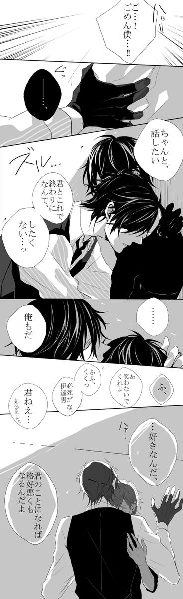 みつくり/ちょっと前に言ってた、穏やかな人の口調がたまに崩れちゃうの最高ですねってやつです 