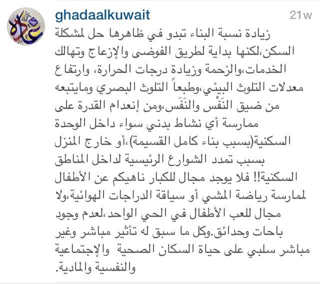 GhadaAlKuwait's tweet image. دعوة إلى حياة أفضل..ومازالت الدعوة متجددة