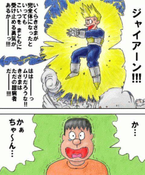 Twitter 上的 大好き ドラえもん名言集bot ジャイアンに仕返しするスネ夫 でもこのシーン なんかどっかで見たような Http T Co 4glpp9fypf Twitter