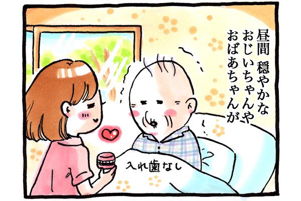 更新されました→ せん妄|マンガ・じたばたナース【37】|看護roo![カンゴルー] https://t.co/VDbSdnvEc6 