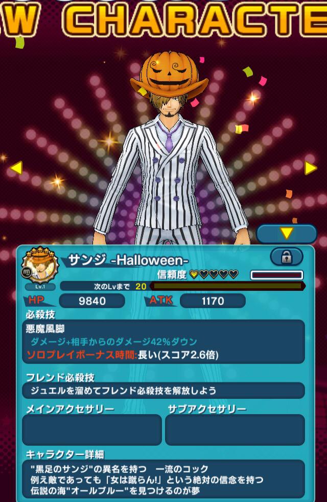 Tks 女キャラじゃなきゃ出現しないと巷で噂になっててドキドキだったけど シャンクスとaslしか持って ない自分でもサンジ捕獲出来た 良かった でもサンジの蹴りが強くて死ぬかと思った ダンバト ワンピースダンスバトル Http T Co 8vj5otz7vt Tks 女キャラじゃなきゃ出現しないと巷で噂になっててドキドキだったけど シャンクスとaslしか持って ない自分でもサンジ捕獲出来た 良かった でもサンジの蹴りが強くて死ぬかと思った ダンバト ワンピースダンスバトル Http T Co 8vj5otz7vt