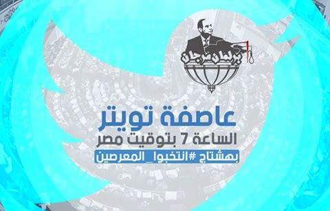 #انتخبوا_المعرصين