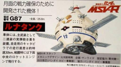 重装機兵イーサン ヘヴィーオブジェクトにでてくるやつがルナタンクにしか見えない Http T Co Vq5pmpawid