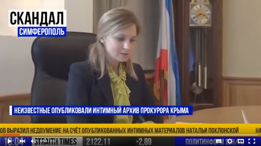 это отменяет прокурор крыма наталья поклонская с негром фото приступаю покраске волос